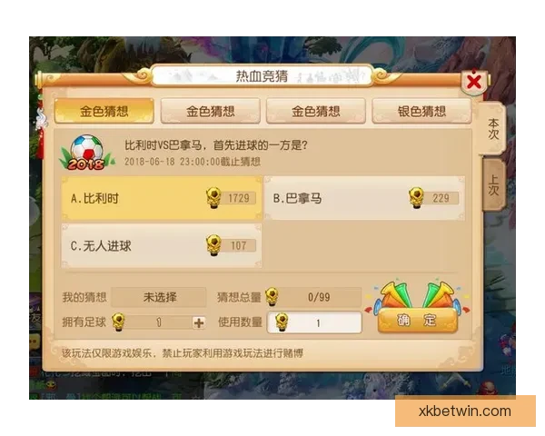 世界杯竞猜赔率全解析与赛果预测技巧深度指南